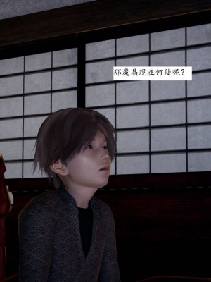 [3D]屁孩的武侠世界01-13_00348