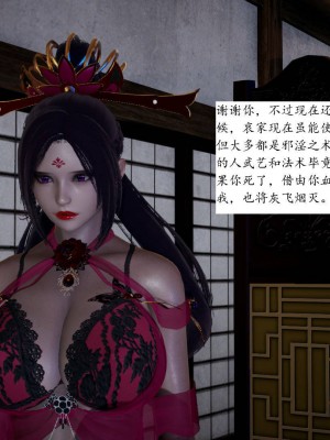 [3D]屁孩的武侠世界01-13_00351