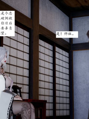 [3D]屁孩的武侠世界01-13_00380