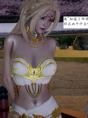 [3D]屁孩的武侠世界01-13_00555