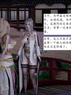 [3D]屁孩的武侠世界01-13_00556