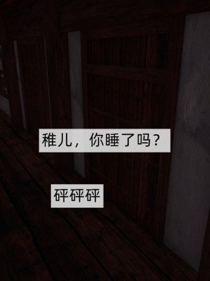 [3D]屁孩的武侠世界01-13_00756