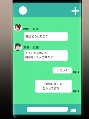 [練乳アクアリウム (big.g)] 催眠で実現 俺だけの働き方改革_346