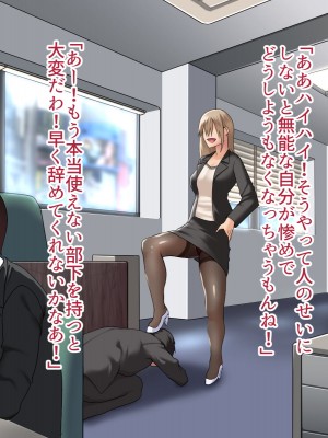 [練乳アクアリウム (big.g)] 催眠で実現 俺だけの働き方改革_010