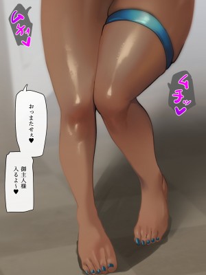 [さっくりハイ (玉田平準)] 身体も性格もめちゃクッッッソ生意気だけど従順_194