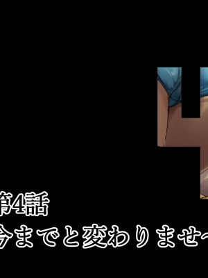 [さっくりハイ (玉田平準)] 身体も性格もめちゃクッッッソ生意気だけど従順_145