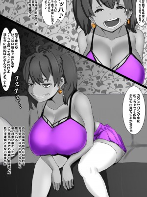 [さっくりハイ (玉田平準)] 身体も性格もめちゃクッッッソ生意気だけど従順_539