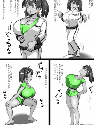 [さっくりハイ (玉田平準)] 身体も性格もめちゃクッッッソ生意気だけど従順_531