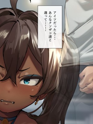 [さっくりハイ (玉田平準)] 身体も性格もめちゃクッッッソ生意気だけど従順_151