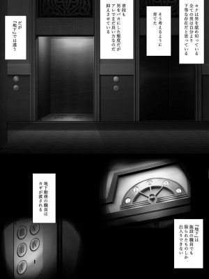 [さっくりハイ (玉田平準)] 身体も性格もめちゃクッッッソ生意気だけど従順_541