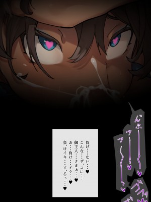 [さっくりハイ (玉田平準)] 身体も性格もめちゃクッッッソ生意気だけど従順_141