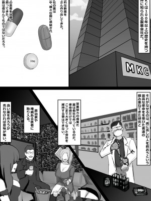 [さっくりハイ (玉田平準)] 身体も性格もめちゃクッッッソ生意気だけど従順_536