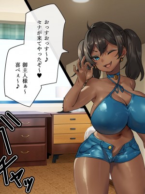 [さっくりハイ (玉田平準)] 身体も性格もめちゃクッッッソ生意気だけど従順_156