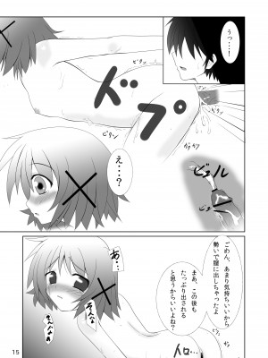 [P.Y.L... (パーシー)] ゆのっちと愉快な射精会 (ひだまりスケッチ) [DL版]_13