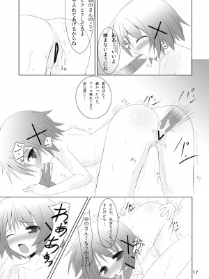 [P.Y.L... (パーシー)] ゆのっちと愉快な射精会 (ひだまりスケッチ) [DL版]_15