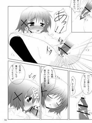 [P.Y.L... (パーシー)] ゆのっちと愉快な射精会 (ひだまりスケッチ) [DL版]_14