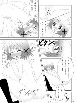 [P.Y.L... (パーシー)] ゆのっちと愉快な射精会 (ひだまりスケッチ) [DL版]_09