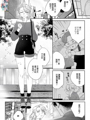 [さっさまん] 鬼の花さがし[橄榄汉化组]_26