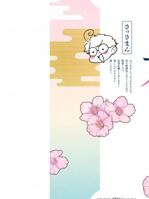 [さっさまん] 鬼の花さがし[橄榄汉化组]_02
