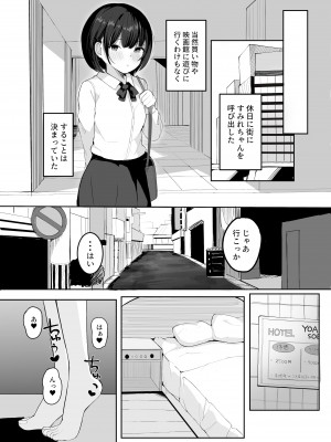 [redmisosoup (赤だし)] 大好きな教え子とあまとろセックス_16