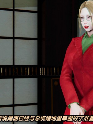 [3D]逆转之路31-37(完)_01048