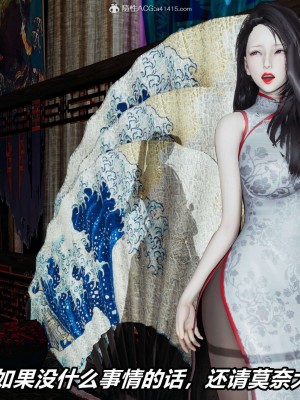 [3D]逆转之路第二季01-10_02993