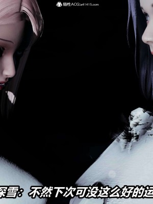 [3D]逆转之路第二季11-21_02842