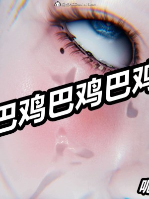 [3D]逆转之路第二季11-21_02873