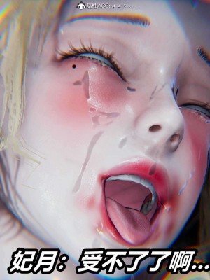 [3D]逆转之路第二季11-21_02877