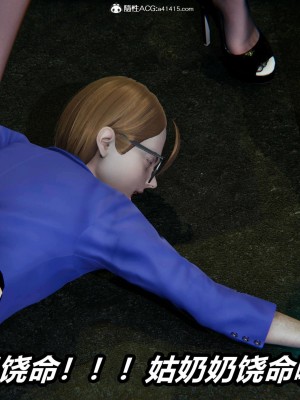 [3D]逆转之路第二季11-21_03005