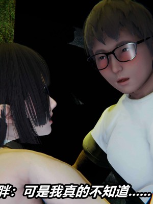 [3D]逆转之路第二季11-21_03042