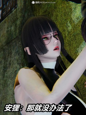 [3D]逆转之路第二季11-21_03043