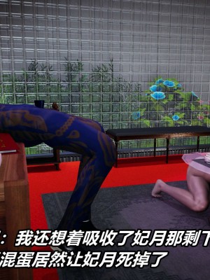 [3D]逆转之路第二季11-21_03622