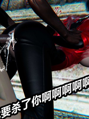 [3D]逆转之路第二季11-21_04075