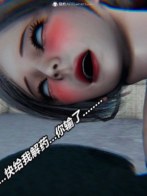 [3D]逆转之路第二季11-21_04199