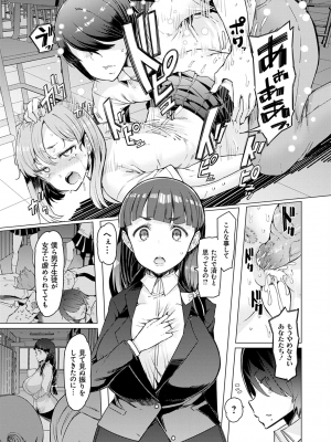 [EBA] 能力学園下克上 ～僕が学園を制すまで～ [無修正]_096