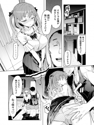 [EBA] 能力学園下克上 ～僕が学園を制すまで～ [無修正]_205