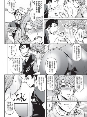 [菊一もんじ] 偽装催眠(コミック・マショウ 2018年3月号)_010