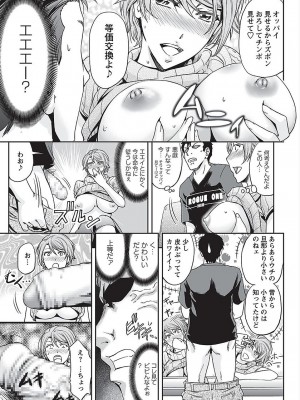 [菊一もんじ] 偽装催眠(コミック・マショウ 2018年3月号)_011