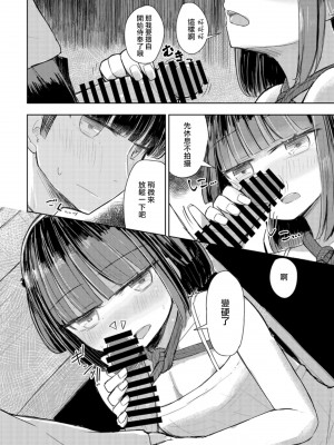 [はく雲] 夏は緊縛 (COMIC ペンギンクラブ 2021年10月号) [中国翻訳] [DL版]_08