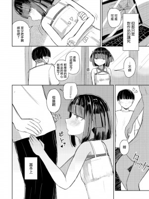 [はく雲] 夏は緊縛 (COMIC ペンギンクラブ 2021年10月号) [中国翻訳] [DL版]_06