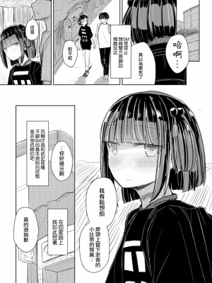 [はく雲] 夏は緊縛 (COMIC ペンギンクラブ 2021年10月号) [中国翻訳] [DL版]_23