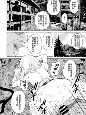 [ばにこー] ご令嬢お嫁に行く (COMIC ペンギンクラブ 2021年10月号) [中国翻訳] [DL版]_08