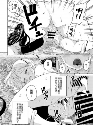 [ばにこー] ご令嬢お嫁に行く (COMIC ペンギンクラブ 2021年10月号) [中国翻訳] [DL版]_10