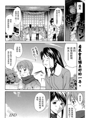 [青木幹治] 酔いどれ吐息 (同級生の若い母) [中国翻訳] [DL版]_16