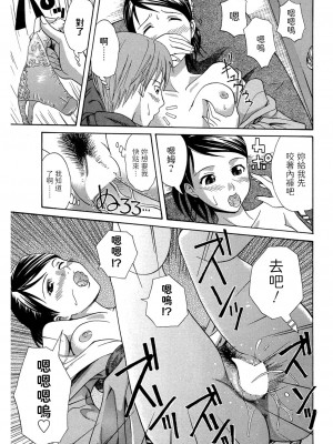 [青木幹治] 酔いどれ吐息 (同級生の若い母) [中国翻訳] [DL版]_13