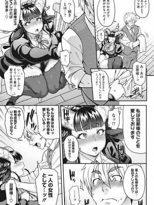 [Jun] 今宵、亜人はいかがでしょうか？ [DL版]_83