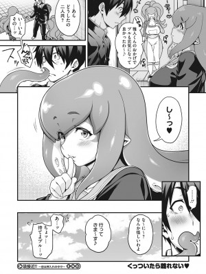 [Jun] 今宵、亜人はいかがでしょうか？ [DL版]_66