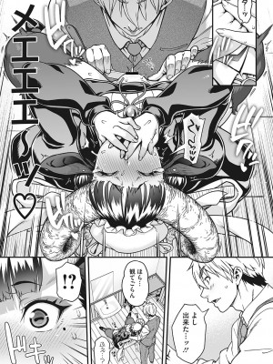 [Jun] 今宵、亜人はいかがでしょうか？ [DL版]_81