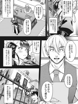 [Jun] 今宵、亜人はいかがでしょうか？ [DL版]_69